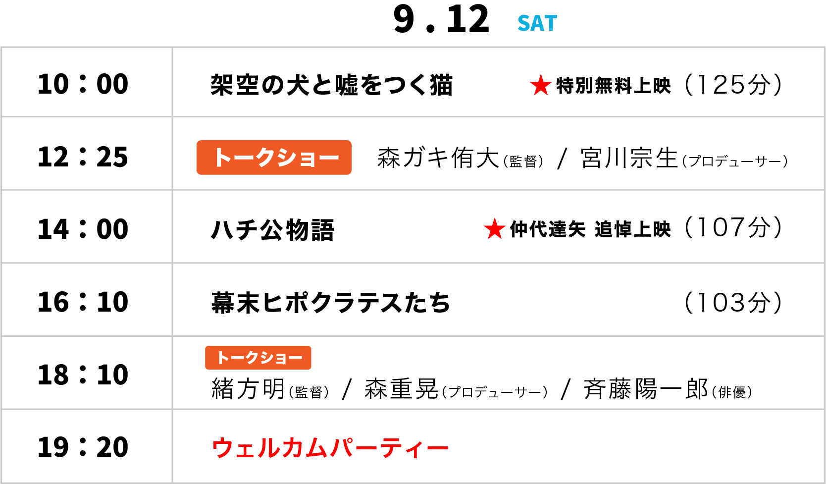 913-schedule@3x