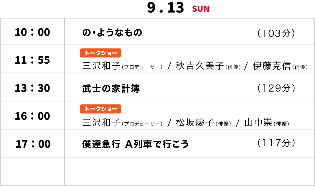 913sun-schedule@2x