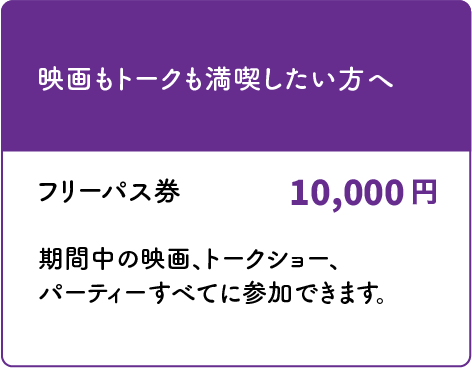 tk-cine-02@2x
