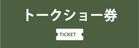 タイトルトーク@2x