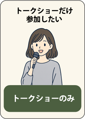 解説-055@2x